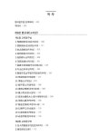 알라딘: 진심과 지성의 맹자 3 진심과 지성의 맹자 3