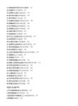 알라딘: 진심과 지성의 맹자 3 진심과 지성의 맹자 3