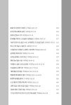 시인들의 언어로 본 예수 : 알라딘