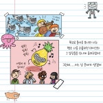 알라딘: 슈퍼 드윕 1 슈퍼 드윕 1