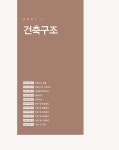 2023 에듀윌 주택관리사 1차 기본서 공동주택시설개론 | 2023 에듀윌 주택관리사 기본서 | 신명 | 알라딘 2023 에듀윌 주택관리사 1차 기본서... 