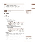 2023 에듀윌 주택관리사 1차 기본서 공동주택시설개론 | 2023 에듀윌 주택관리사 기본서 | 신명 | 알라딘 2023 에듀윌 주택관리사 1차 기본서... 