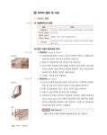 2023 에듀윌 주택관리사 1차 기본서 공동주택시설개론 | 2023 에듀윌 주택관리사 기본서 | 신명 | 알라딘 2023 에듀윌 주택관리사 1차 기본서... 