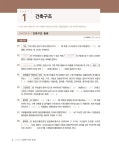 2023 에듀윌 주택관리사 1차 기본서 공동주택시설개론 | 2023 에듀윌 주택관리사 기본서 | 신명 | 알라딘 2023 에듀윌 주택관리사 1차 기본서... 