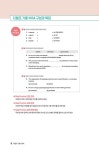 지텔프(G-TELP) 기출VOCA : 알라딘