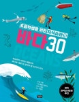 초등학생을 위한 지식습관 10 : 바다 30 | 초등학생을 위한 지식습관 10 | 젠 그린 | 알라딘 초등학생을 위한 지식습관 10 : 바다 30... 
