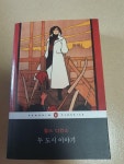 [중고] 두 도시 이야기 | 알라딘 [중고] 두 도시 이야기