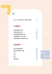 초등 그림책 문해력 수업 | 그림책사랑교사모임 | 알라딘 초등 그림책 문해력 수업 | 그림책사랑교사모임