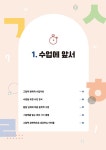 초등 그림책 문해력 수업 | 그림책사랑교사모임 | 알라딘 초등 그림책 문해력 수업 | 그림책사랑교사모임