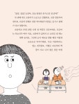 우리 반 목소리 작은 애 | 동화 쫌 읽는 어린이 | 김수현 | 알라딘 우리 반 목소리 작은 애 | 동화 쫌 읽는 어린이  | 김수현