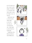 우리 반 목소리 작은 애 | 동화 쫌 읽는 어린이 | 김수현 | 알라딘 우리 반 목소리 작은 애 | 동화 쫌 읽는 어린이  | 김수현
