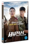 알라딘: 서부전선 보급판 서부전선 보급판