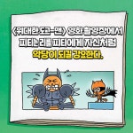 [중고] 도그맨 4 : 알라딘