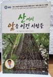 [중고] 산에서 암을 이긴 사람들 | 알라딘 [중고] 산에서 암을 이긴 사람들