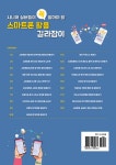 시니어 실버들이 꼭 알아야 할 스마트폰 활용 길라잡이 : 알라딘