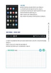 시니어 실버들이 꼭 알아야 할 스마트폰 활용 길라잡이 | 이종구 외 | 알라딘 시니어 실버들이 꼭 알아야 할 스마트폰 활용 길라잡이 | 이종구 외