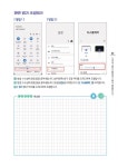 시니어 실버들이 꼭 알아야 할 스마트폰 활용 길라잡이 | 이종구 외 | 알라딘 시니어 실버들이 꼭 알아야 할 스마트폰 활용 길라잡이 | 이종구 외