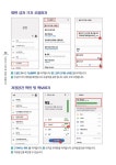 시니어 실버들이 꼭 알아야 할 스마트폰 활용 길라잡이 : 알라딘