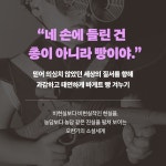 바게트 소년병 : 알라딘