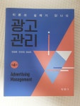 알라딘: [중고] 광고관리 [중고] 광고관리