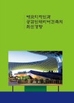 알라딘: 에코디자인과 공감인테리어건축의 최신 경향 에코디자인과 공감인테리어건축의 최신 경향