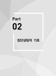 메인에듀 청소년상담사 3급(필기) 한권으로 끝내기 | 고인숙 | 알라딘 메인에듀 청소년상담사 3급(필기) 한권으로 끝내기 | 고인숙