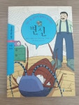 알라딘: [중고] 변신 [중고] 변신