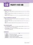 2023 텔레마케팅관리사 1차 필기 단기완성 | 텔레마케팅자격연구소 | 알라딘 2023 텔레마케팅관리사 1차 필기 단기완성 | 텔레마케팅자격연구소