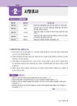 2023 텔레마케팅관리사 1차 필기 단기완성 | 텔레마케팅자격연구소 | 알라딘 2023 텔레마케팅관리사 1차 필기 단기완성 | 텔레마케팅자격연구소