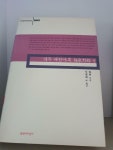 알라딘: [중고] 역주 매천야록 -상 [중고] 역주 매천야록 -상