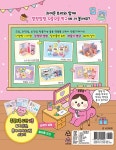 토리와 만들기 : 학교 가자! | 종이로 놀자 시리즈 1 | 토리(심수향) | 알라딘 토리와 만들기 : 학교 가자! | 종이로 놀자 시리즈 1 | 토리(심수향)