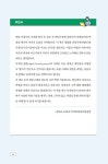 회사는 엑셀을 가르쳐주지 않아요 : 알라딘