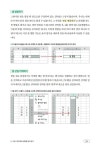 회사는 엑셀을 가르쳐주지 않아요 : 알라딘