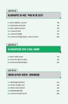 회사는 엑셀을 가르쳐주지 않아요 : 알라딘
