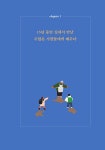 참 괜찮은 태도 : 알라딘