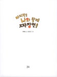 마지막은 나와 함께 짜장면을 : 알라딘