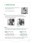 응답하라 통기타 : 초급 (스프링) | 응답하라 통기타 | 박해민 | 알라딘 응답하라 통기타 : 초급 (스프링) | 응답하라 통기타  | 박해민