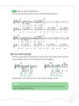응답하라 통기타 : 초급 (스프링) : 알라딘