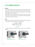 응답하라 통기타 : 초급 (스프링) : 알라딘