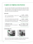 응답하라 통기타 : 초급 (스프링) | 응답하라 통기타 | 박해민 | 알라딘 응답하라 통기타 : 초급 (스프링) | 응답하라 통기타  | 박해민