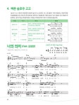 응답하라 통기타 : 초급 (스프링) : 알라딘