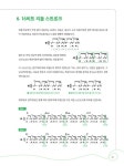 응답하라 통기타 : 초급 (스프링) | 응답하라 통기타 | 박해민 | 알라딘 응답하라 통기타 : 초급 (스프링) | 응답하라 통기타  | 박해민