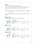 응답하라 통기타 : 초급 (스프링) : 알라딘