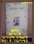 알라딘: [중고] 오래된 미래 [중고] 오래된 미래