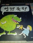[중고] 구름버스 그림책 - 쩝쩝 ! 뚝뚝 ! (6,7세정도볼책 p28) | 알라딘 [중고] 구름버스 그림책 - 쩝쩝 ! 뚝뚝 !  (6,7세정도볼책 p28) 