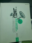 알라딘: [중고] EBS 중학 뉴런 수학 1 (상) (2022년용) [중고] EBS 중학 뉴런 수학 1 (상) (2022년용)