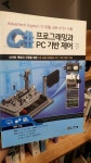 알라딘: [중고] C# 프로그래밍과 PC 기반 제어 [중고] C# 프로그래밍과 PC 기반 제어