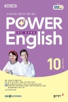 알라딘: EBS FM Radio Power English 중급 영어회화 2022.10 EBS FM Radio Power English 중급 영어회화 2022.10