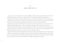 알라딘: 미리보기 - 쉽게 배우는 모던 영문 캘리그라피