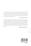 전라도 강진 병영의 박약국 연구 | 김덕진 | 알라딘 전라도 강진 병영의 박약국 연구 | 김덕진